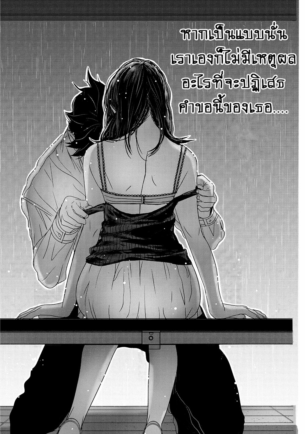 Joshikousei to Seishokusha Ch.18 5