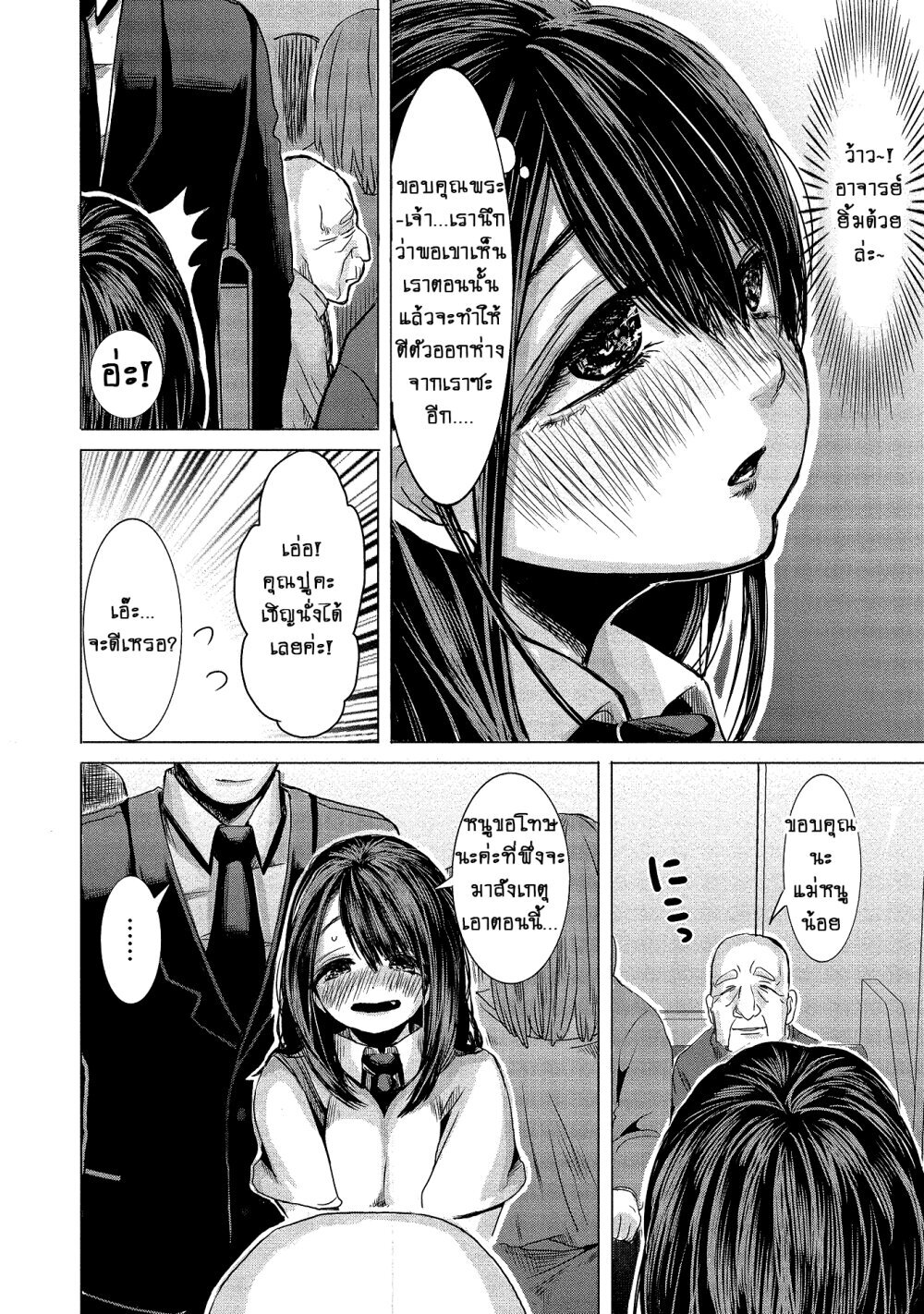 Joshikousei to Seishokusha Ch.2 10