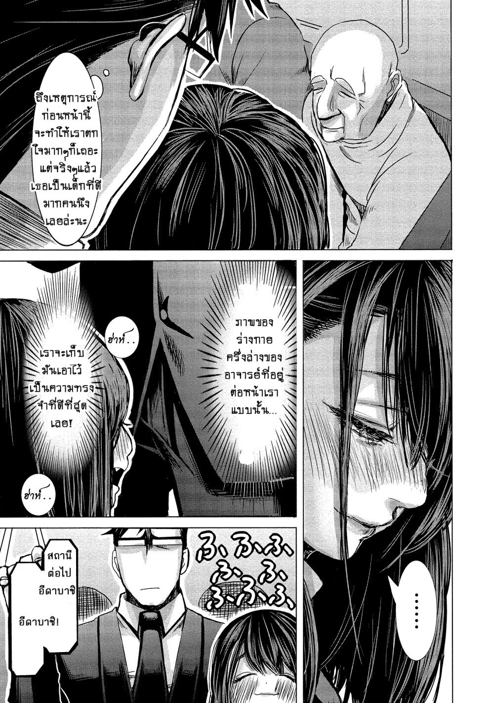 Joshikousei to Seishokusha Ch.2 11