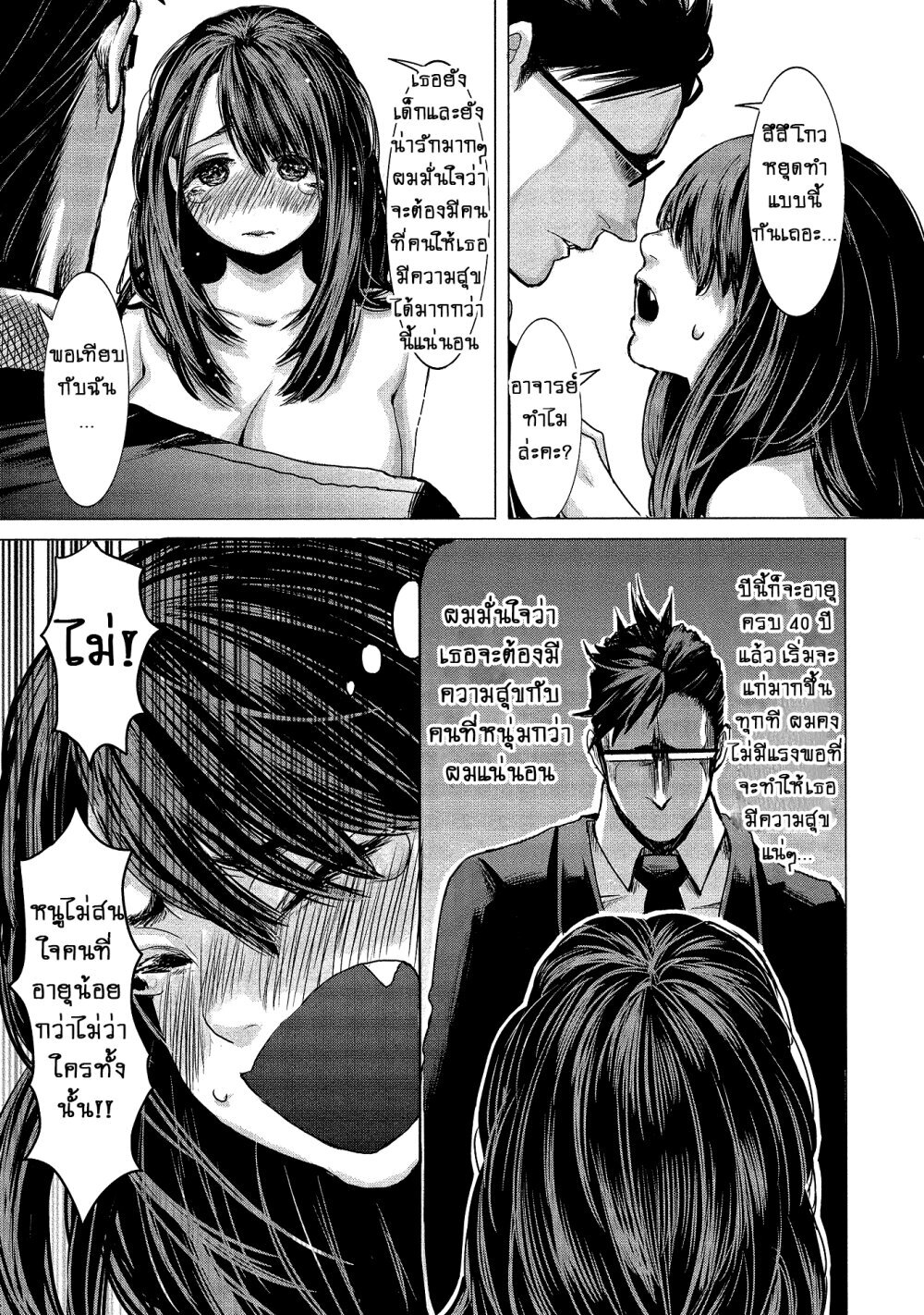 Joshikousei to Seishokusha Ch.2 5