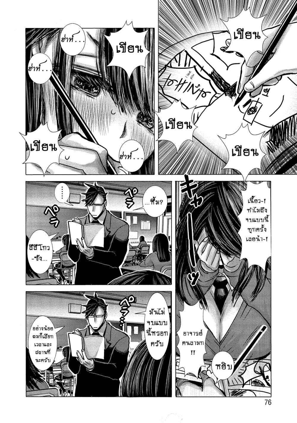 Joshikousei to Seishokusha Ch.5 4