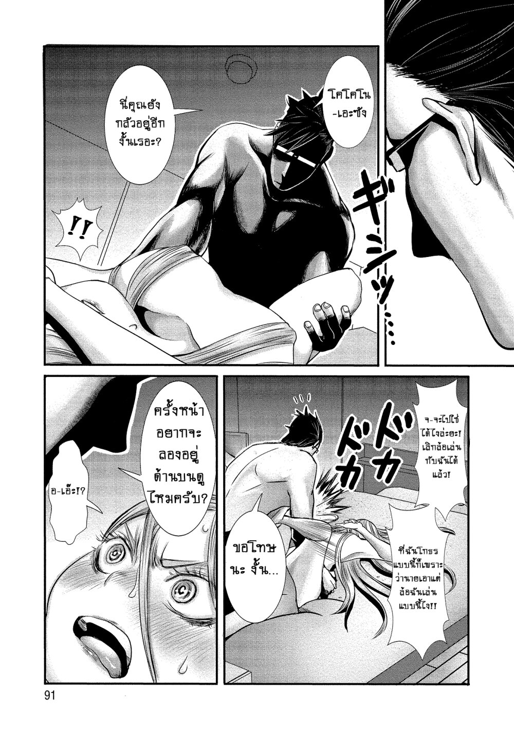 Joshikousei to Seishokusha Ch.6 3