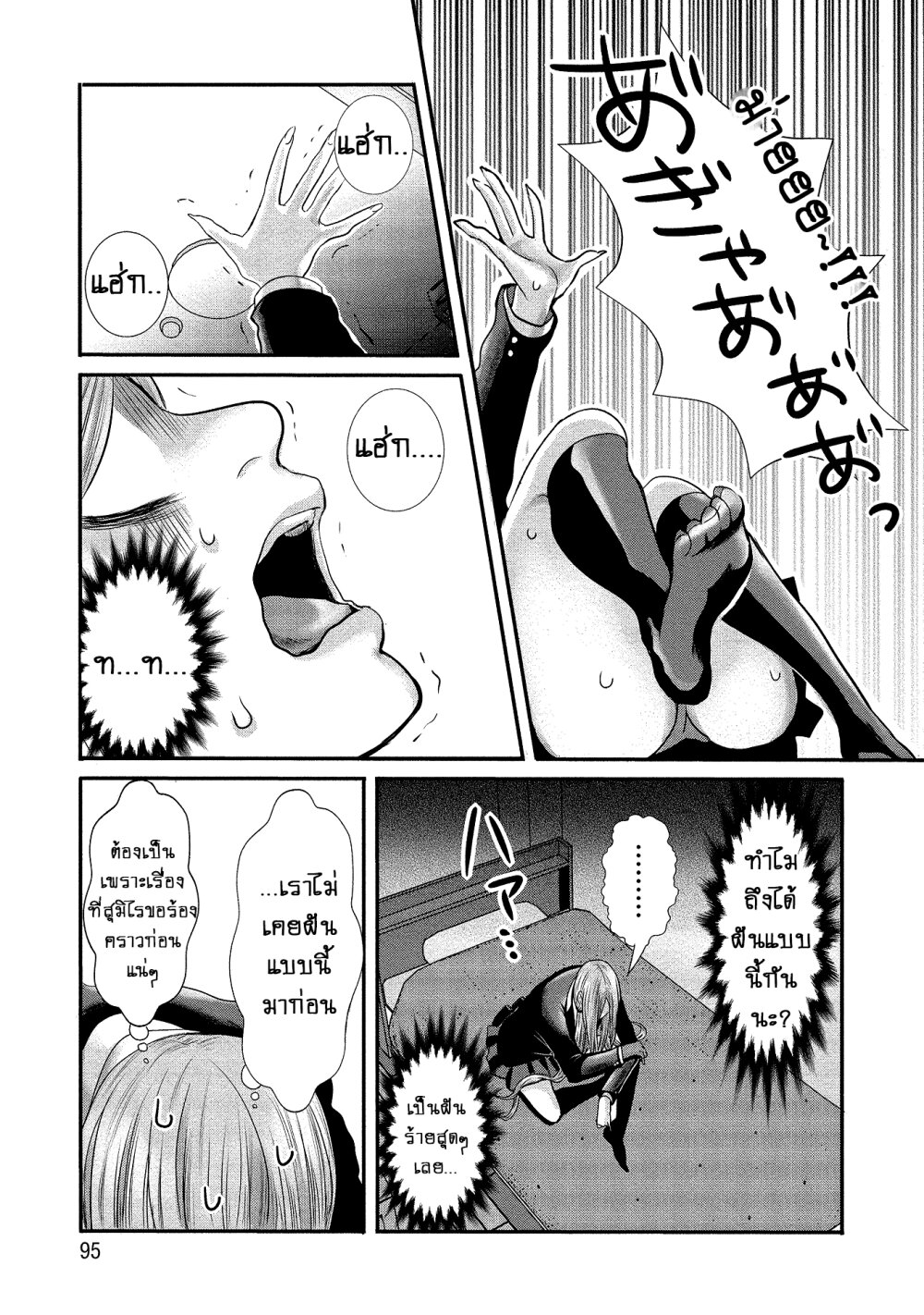 Joshikousei to Seishokusha Ch.6 7