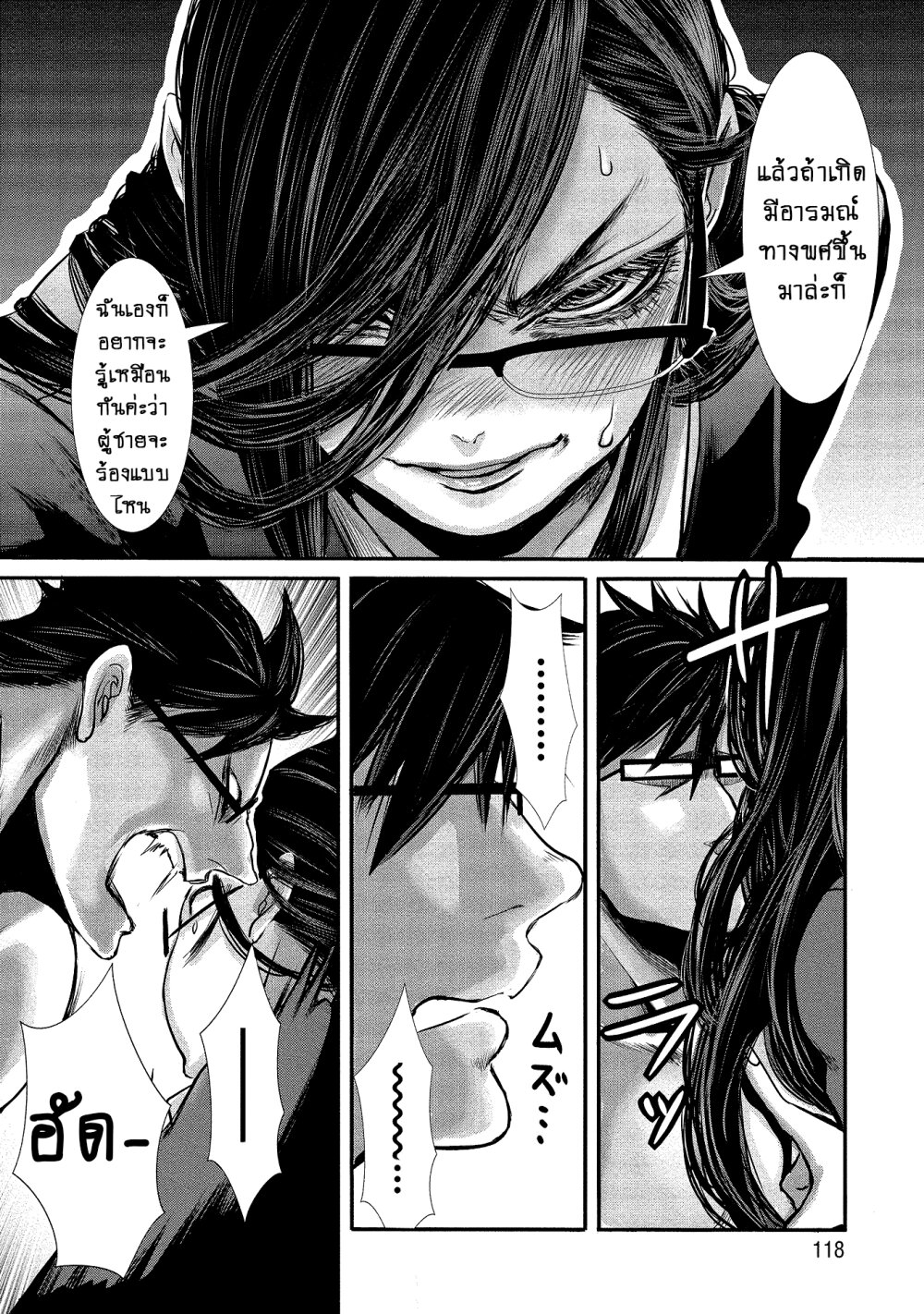 Joshikousei to Seishokusha Ch.7 14