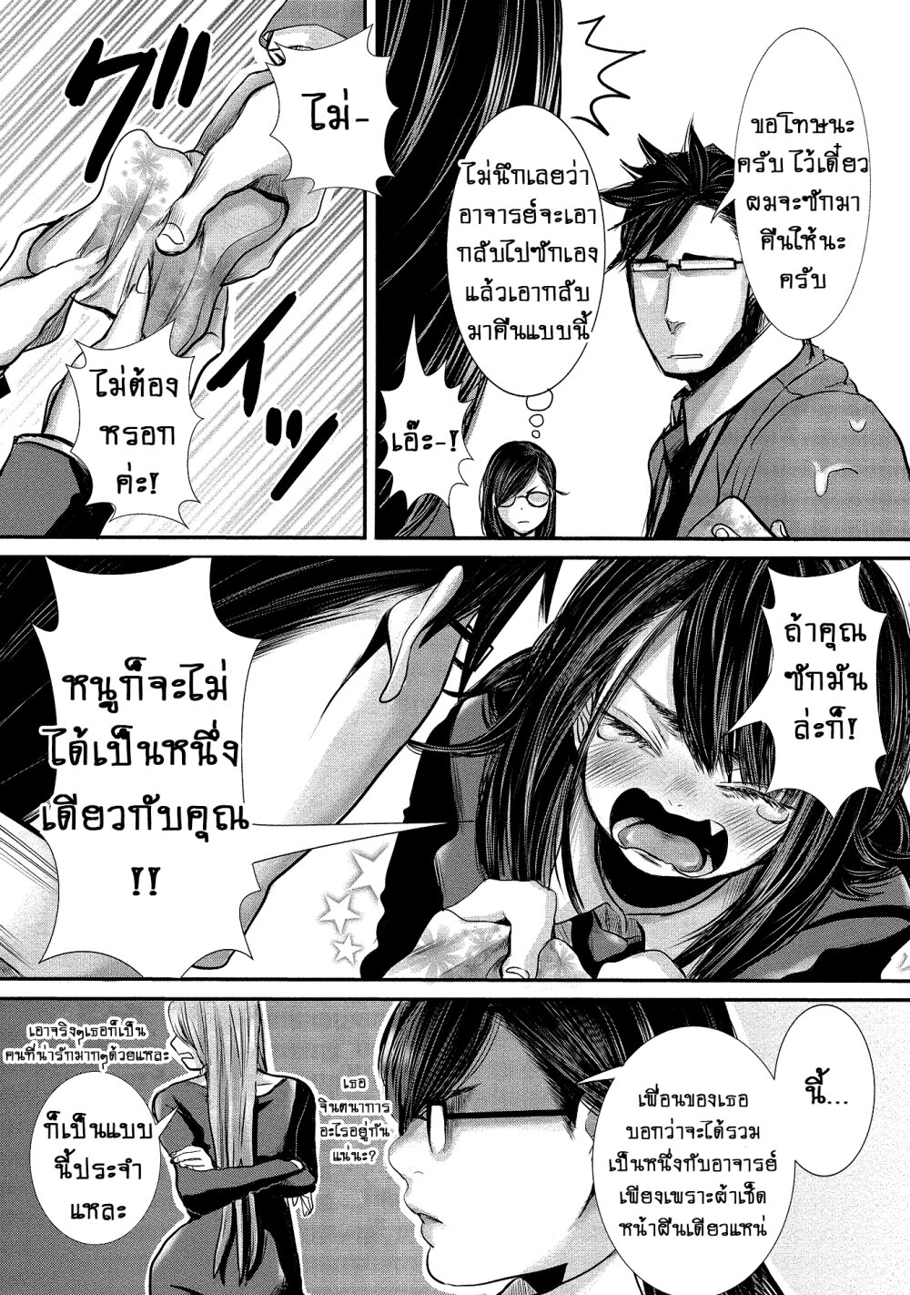 Joshikousei to Seishokusha Ch.7 7