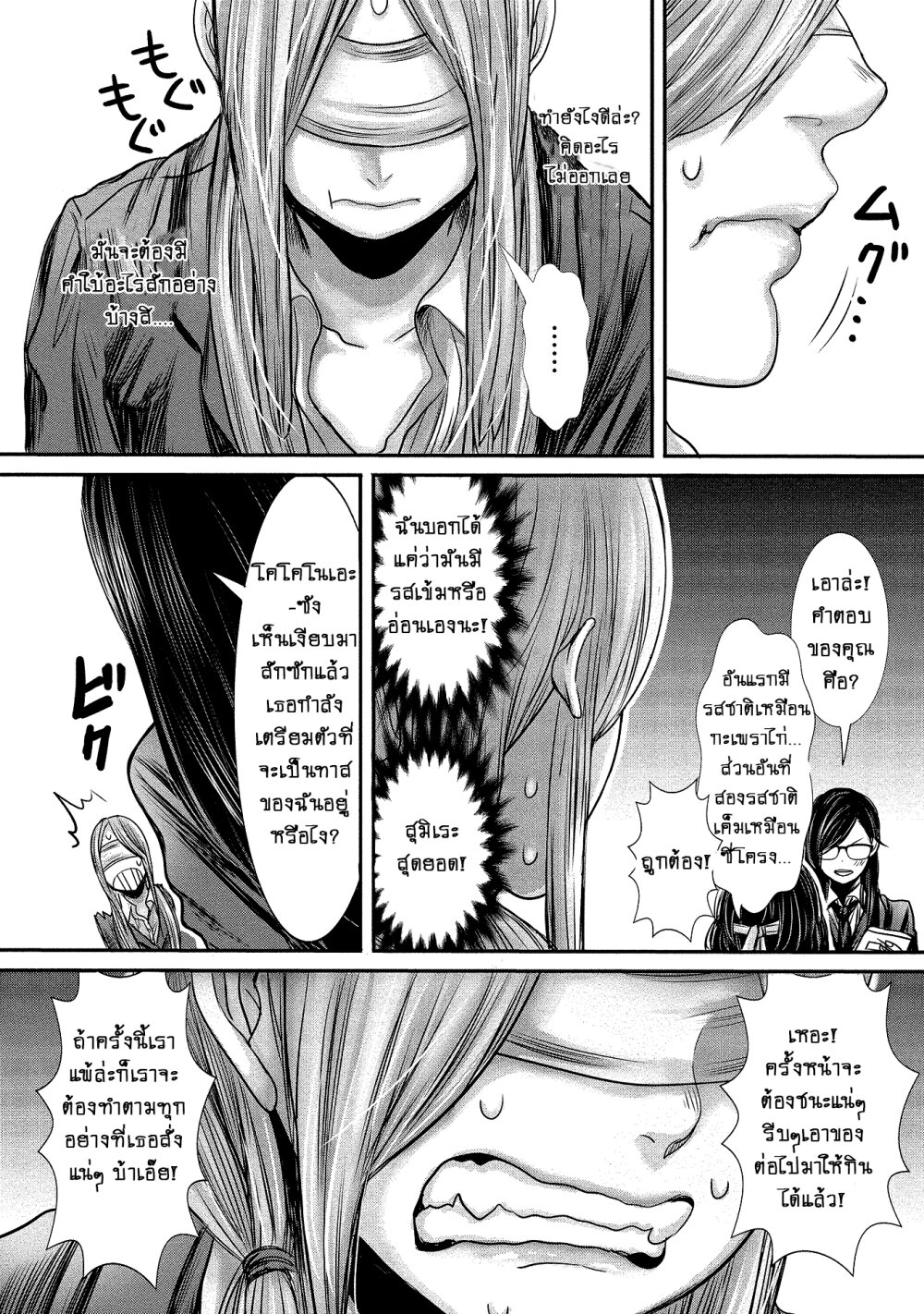 Joshikousei to Seishokusha Ch.9 4