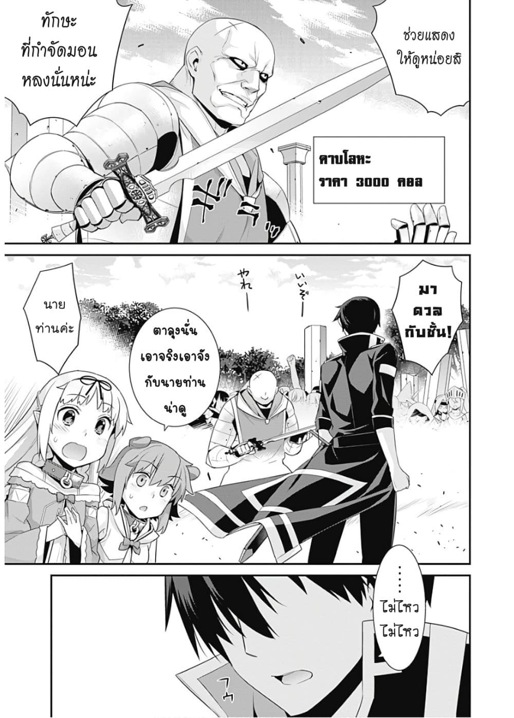 Isekai Elf no Dorei chan 50 (4)