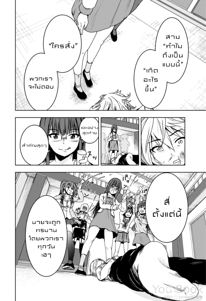 Mina sama no Omocha desu 1 (29)