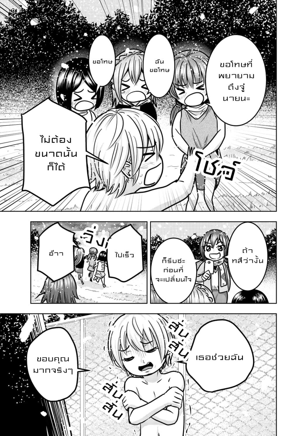 Mina sama no Omocha desu 22 (5)