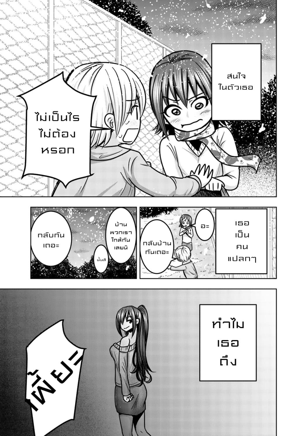 Mina sama no Omocha desu 22 (9)