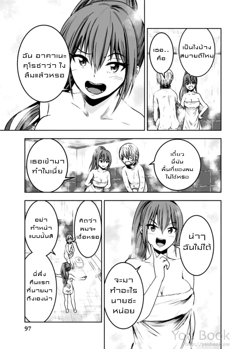 Mina sama no Omocha desu 5 (9)