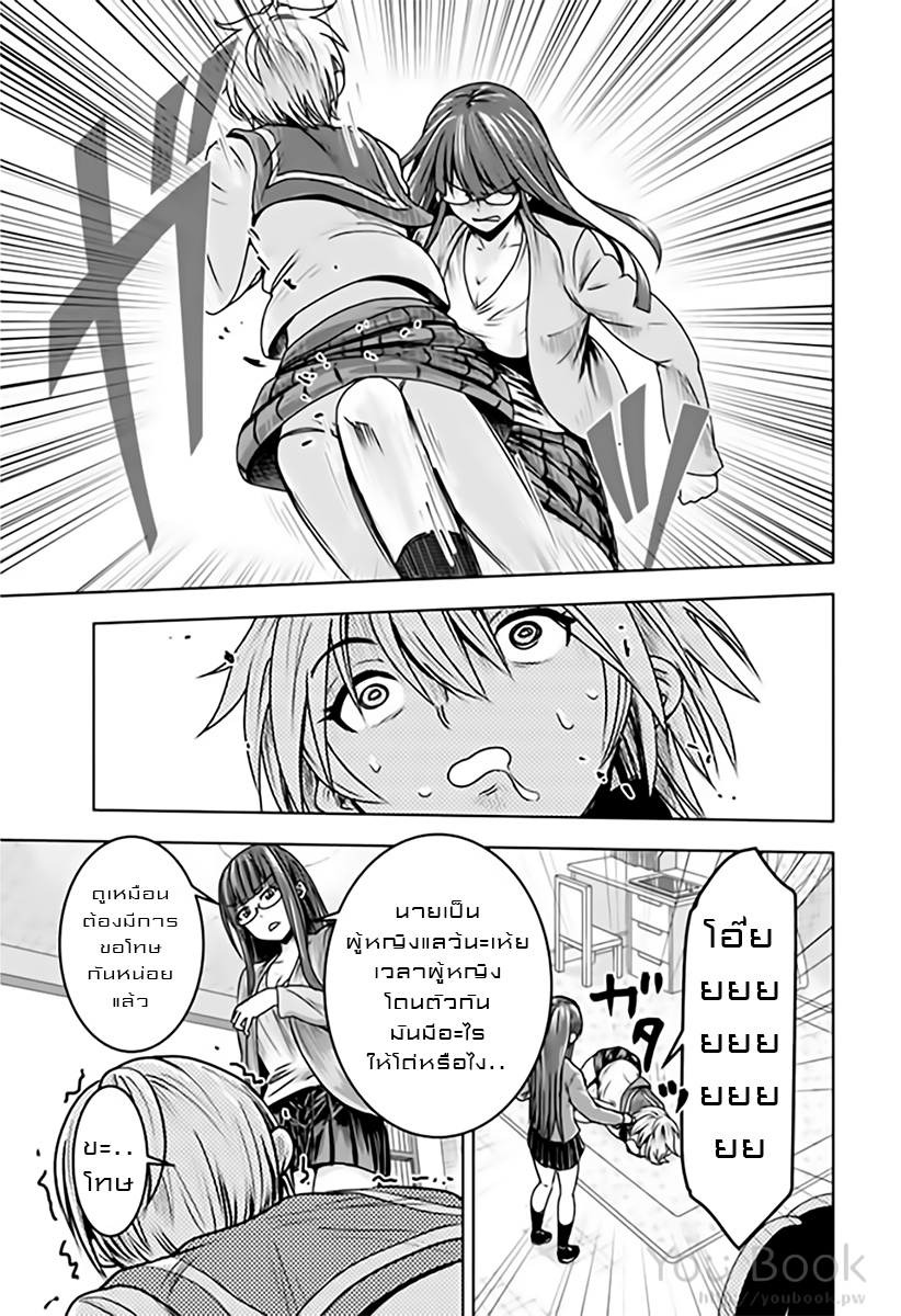 Mina sama no Omocha desu 8 (5)