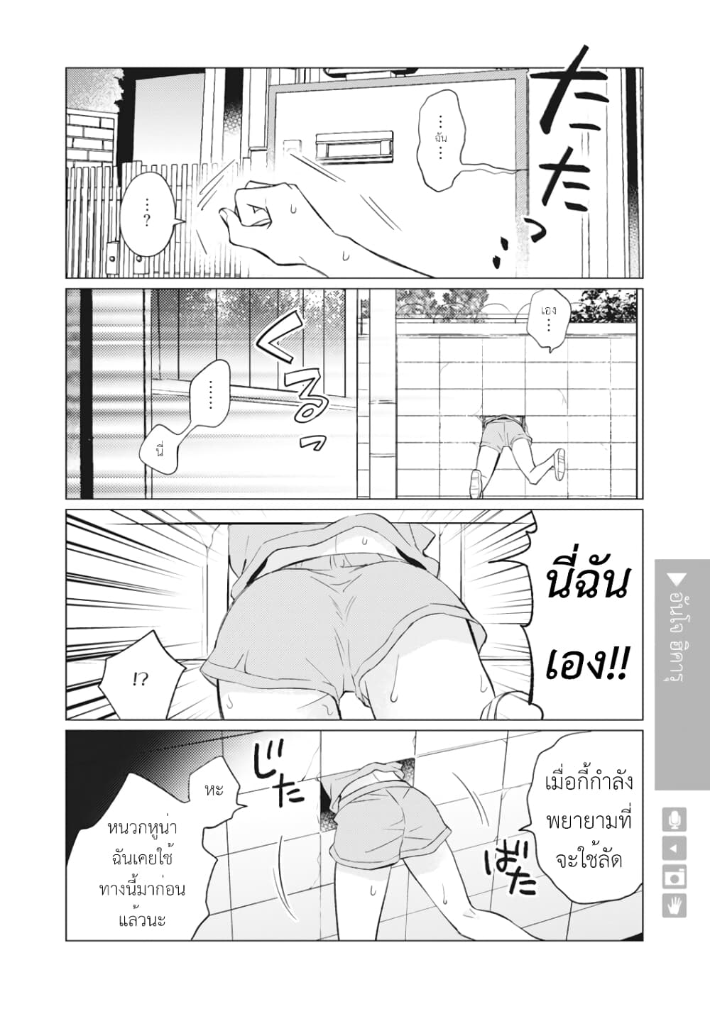 Nyotaika Plus Kanojo 14 (3)