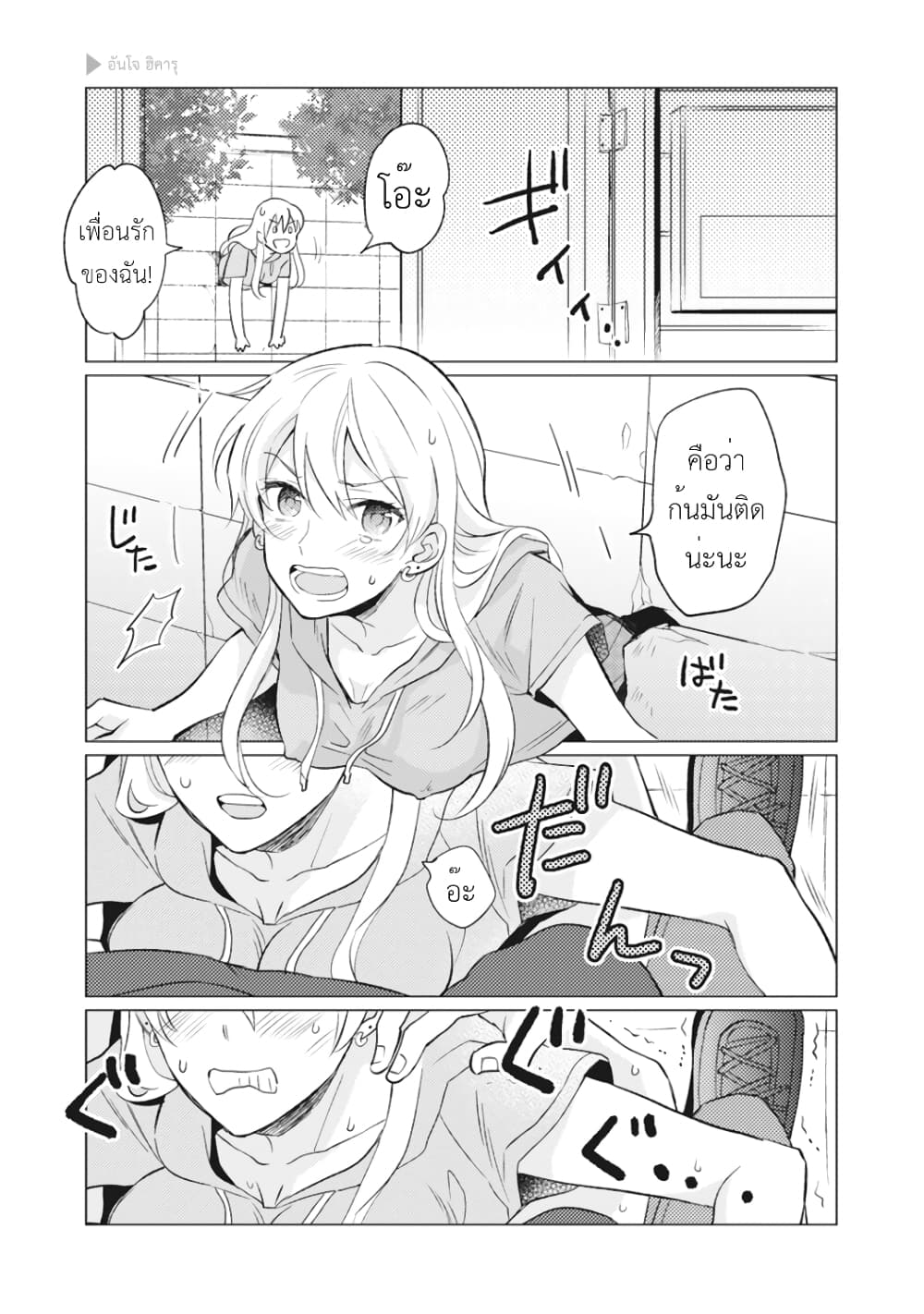 Nyotaika Plus Kanojo 14 (4)