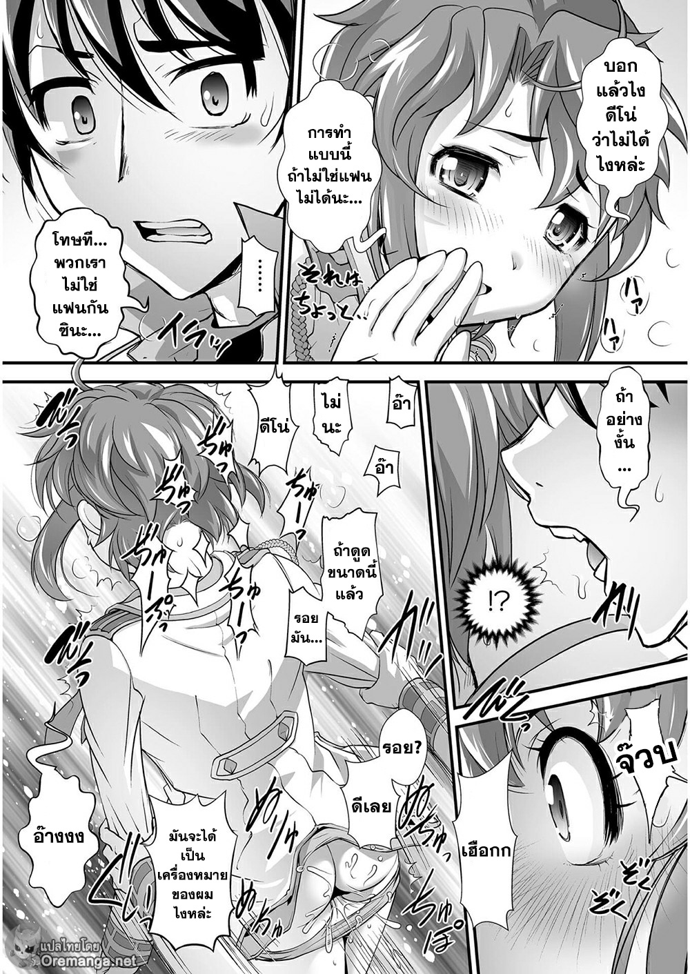 Kuchidome No Gohoubi Wa Dansou Otome To Icha Ero Desu! 5 (20)