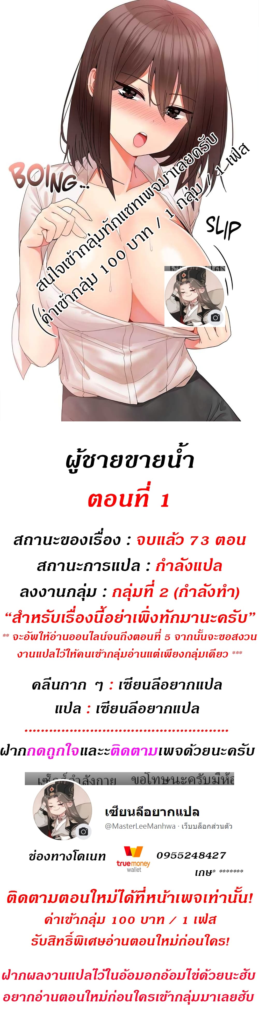 Deceptionsเธ•เธญเธเธ—เธตเน1 (1)