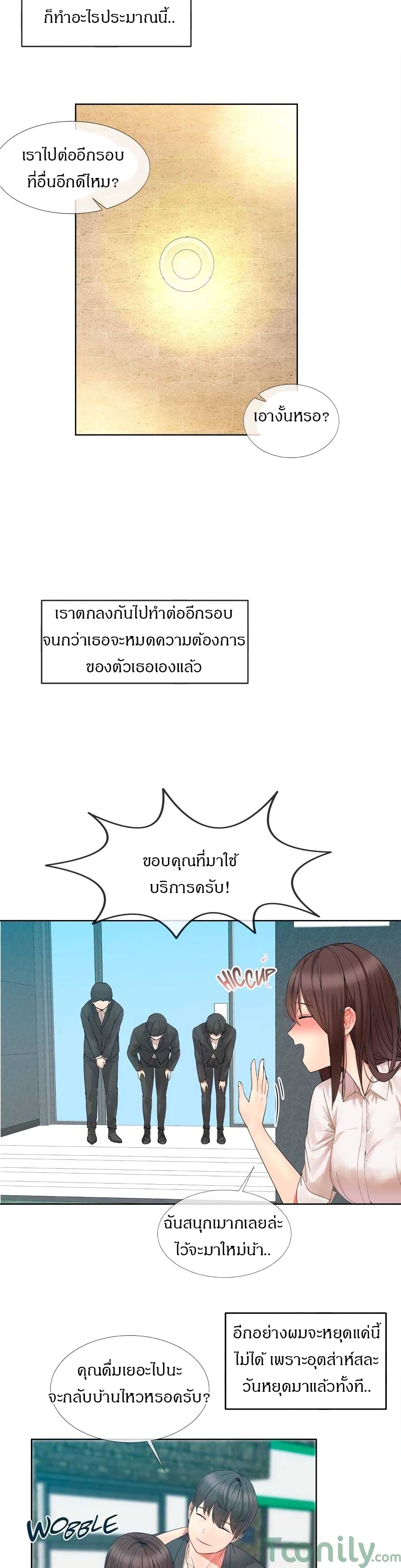 Deceptionsเธ•เธญเธเธ—เธตเน1 (21)