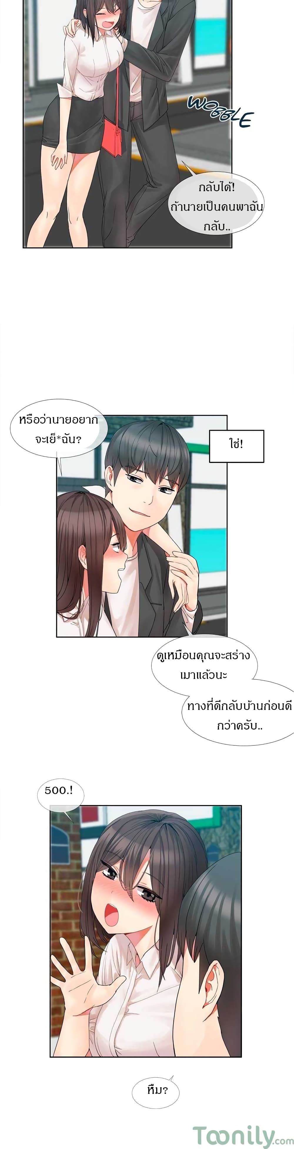 Deceptionsเธ•เธญเธเธ—เธตเน1 (22)