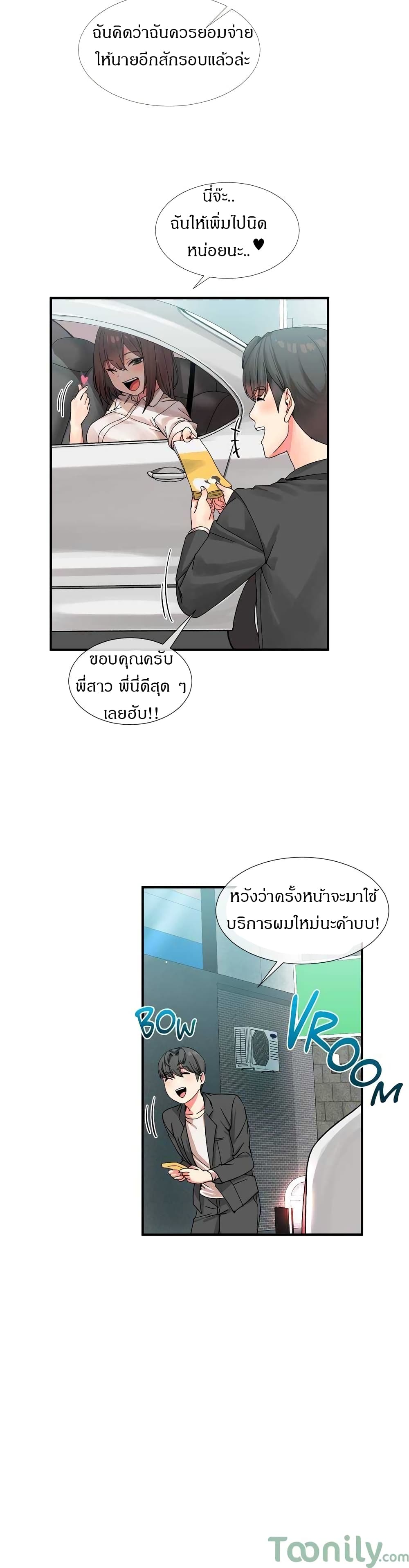 Deceptionsเธ•เธญเธเธ—เธตเน1 (29)