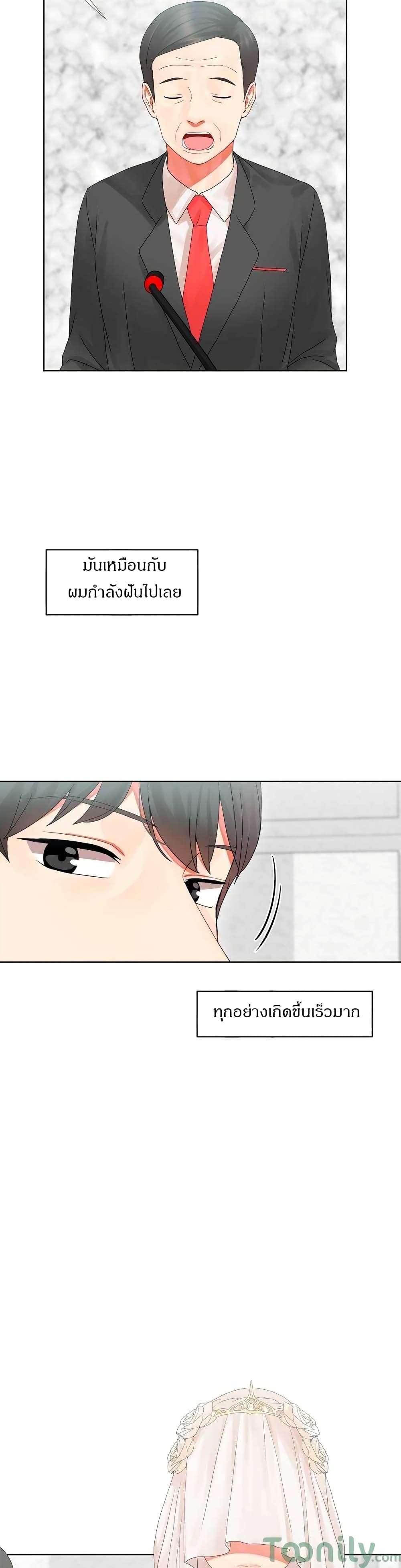 Deceptionsเธ•เธญเธเธ—เธตเน1 (3)