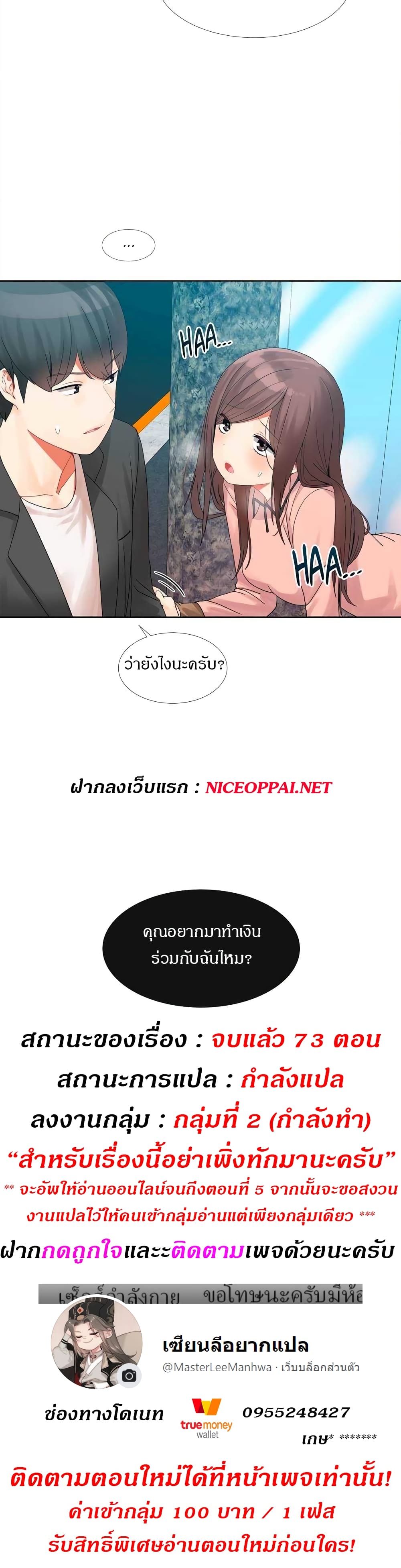 Deceptionsเธ•เธญเธเธ—เธตเน1 (32)