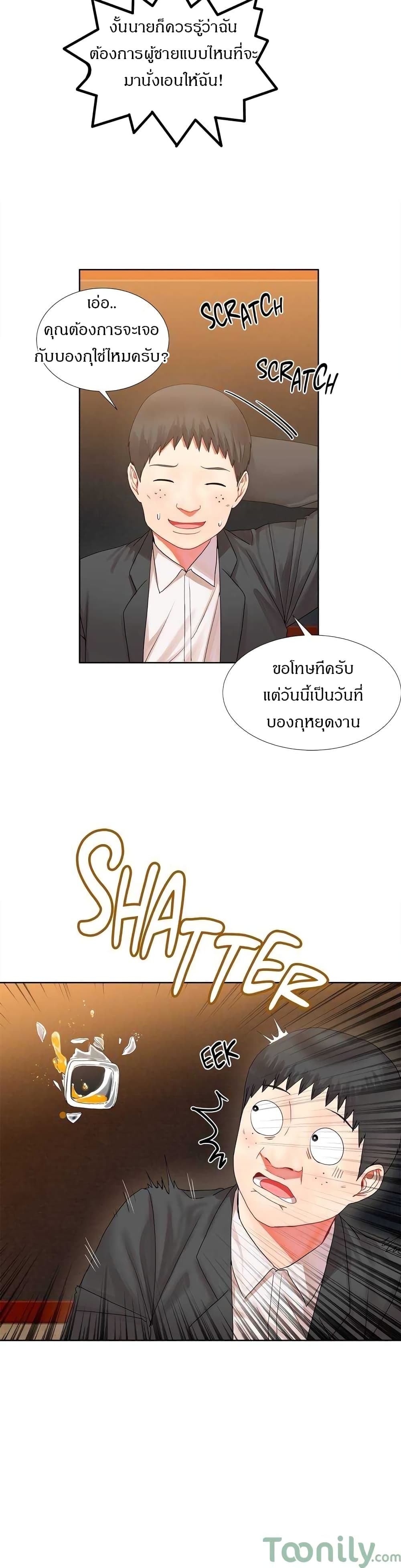 Deceptionsเธ•เธญเธเธ—เธตเน1 (7)