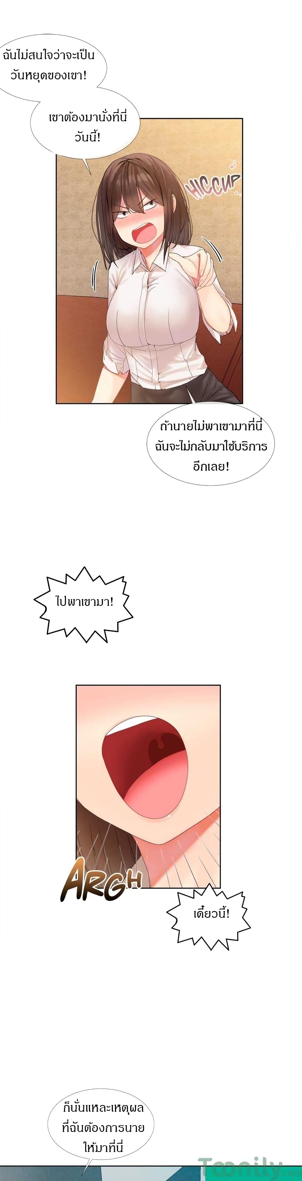 Deceptionsเธ•เธญเธเธ—เธตเน1 (8)