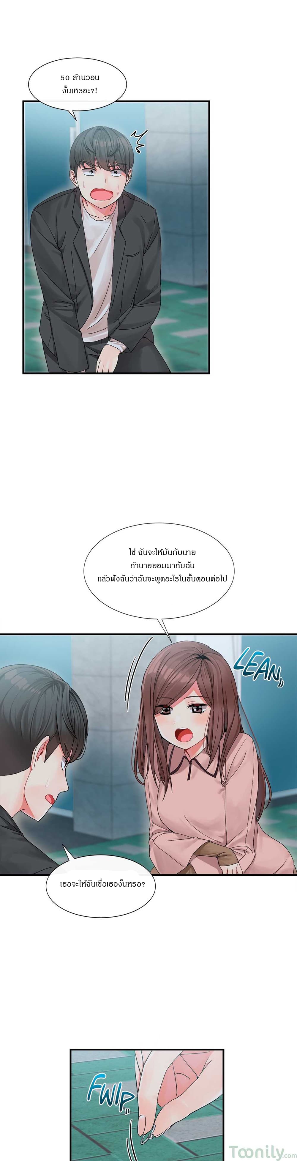 Deceptionsเธ•เธญเธเธ—เธตเน2 (10)