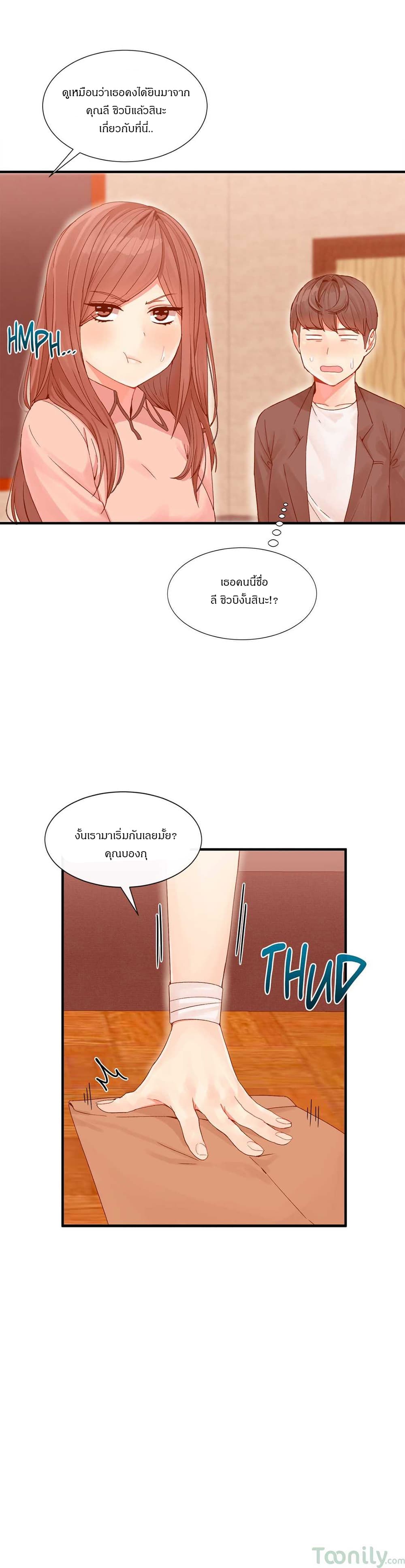 Deceptionsเธ•เธญเธเธ—เธตเน2 (24)