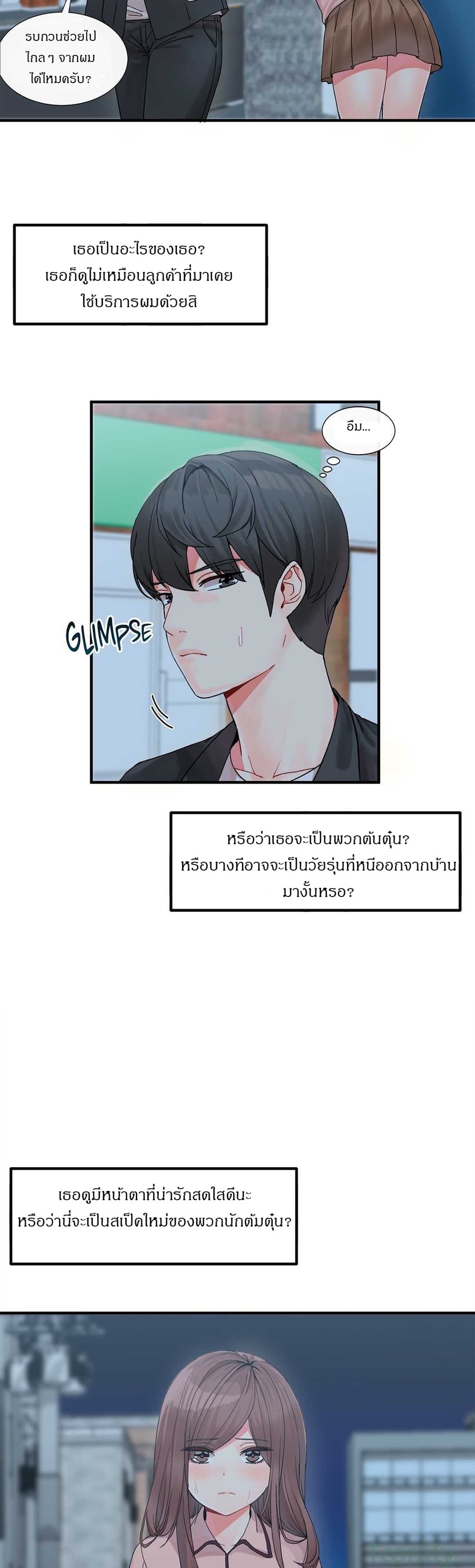 Deceptionsเธ•เธญเธเธ—เธตเน2 (3)