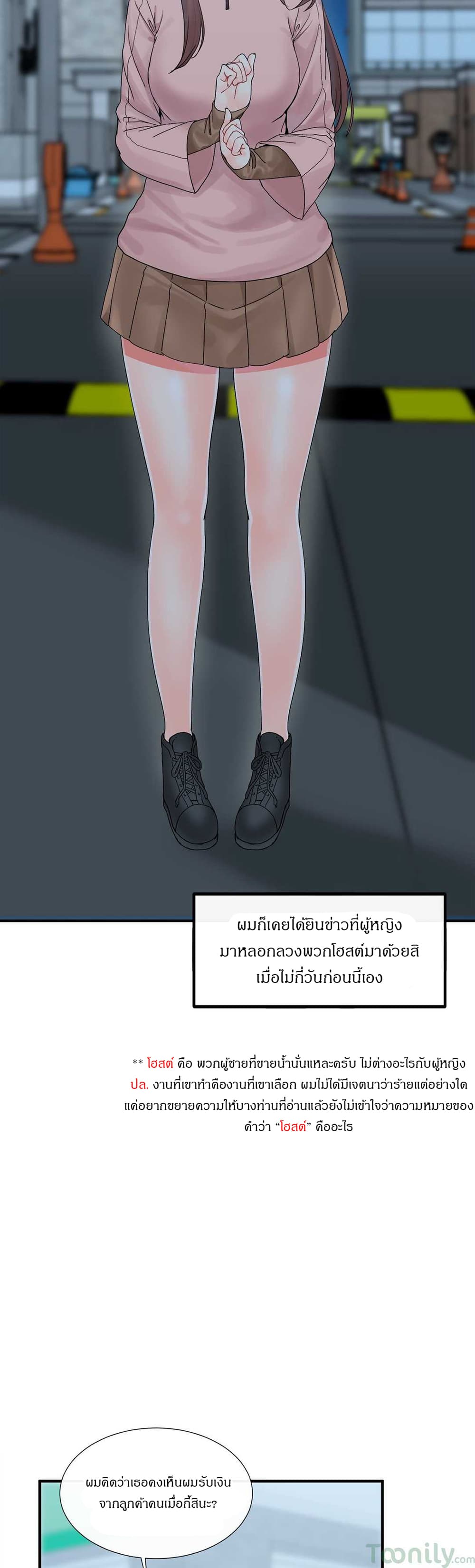 Deceptionsเธ•เธญเธเธ—เธตเน2 (4)