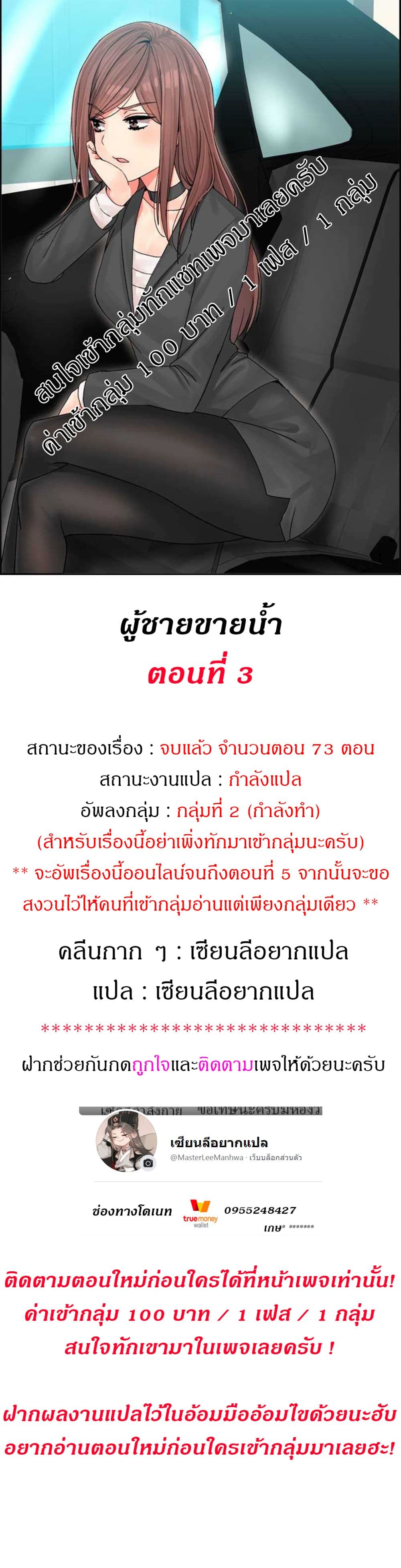 Deceptionsเธ•เธญเธเธ—เธตเน3 (1)