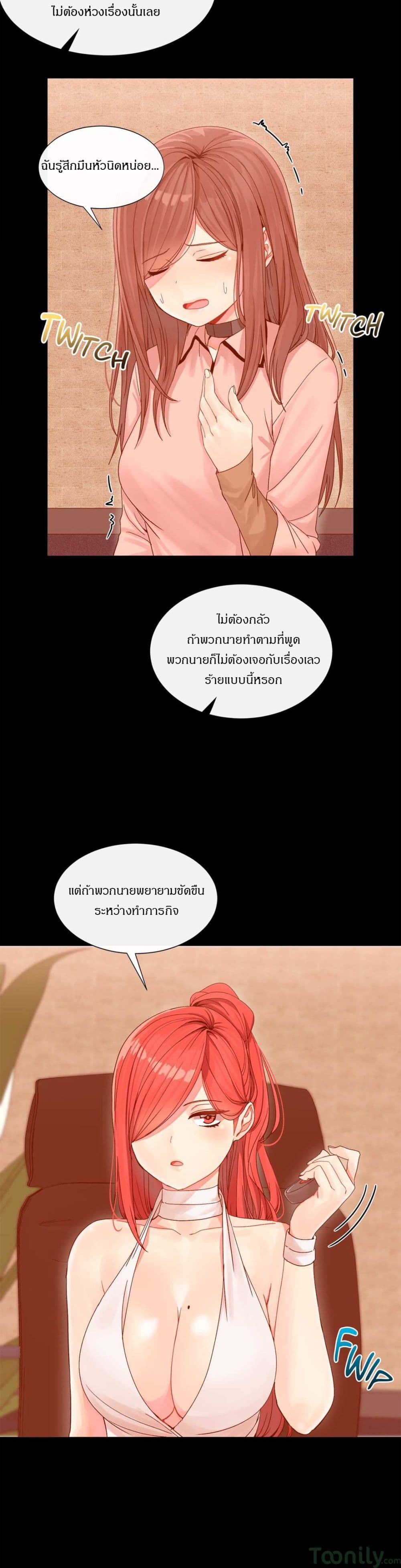 Deceptionsเธ•เธญเธเธ—เธตเน3 (15)