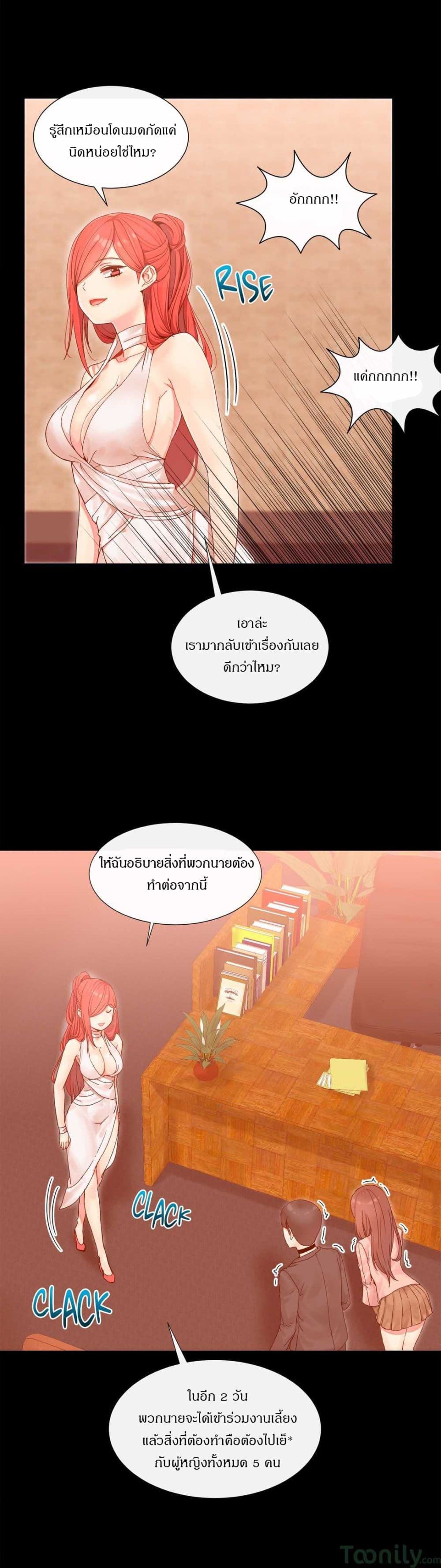 Deceptionsเธ•เธญเธเธ—เธตเน3 (17)