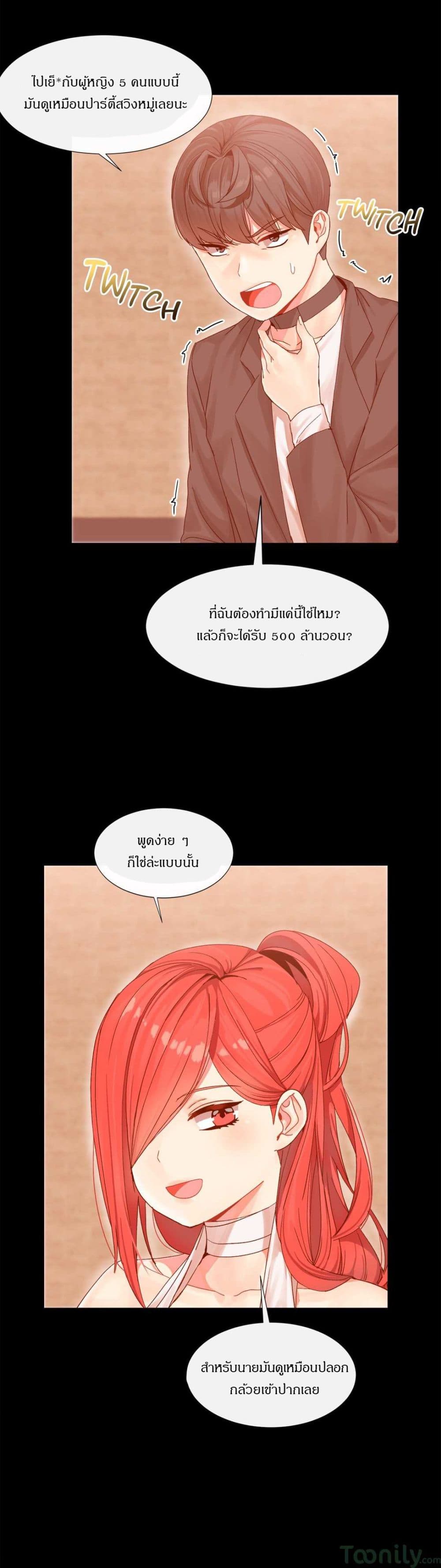 Deceptionsเธ•เธญเธเธ—เธตเน3 (18)