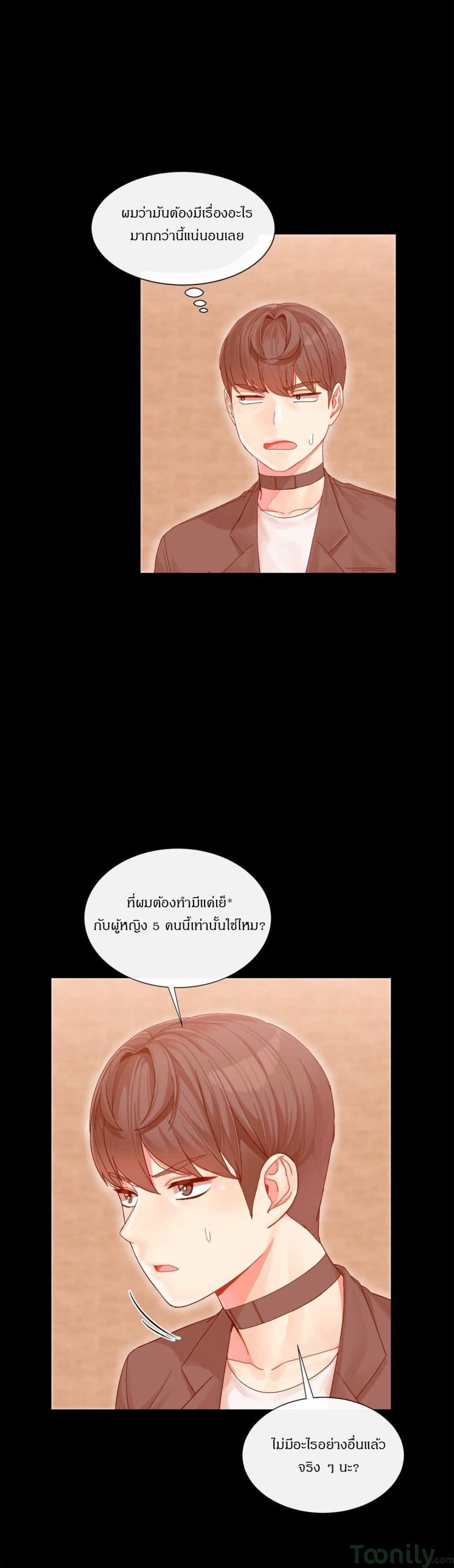 Deceptionsเธ•เธญเธเธ—เธตเน3 (19)