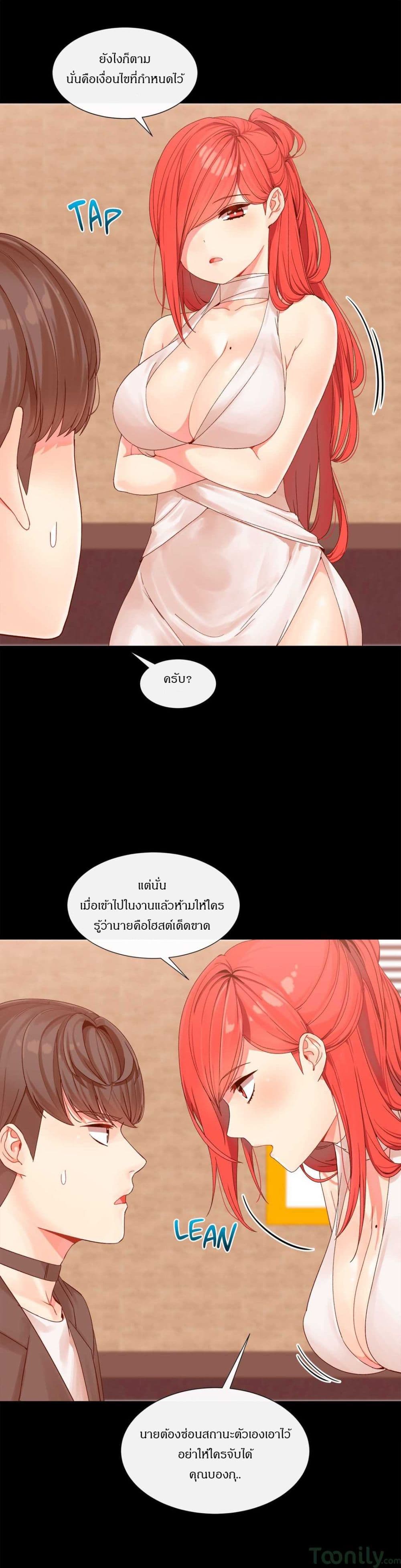 Deceptionsเธ•เธญเธเธ—เธตเน3 (20)