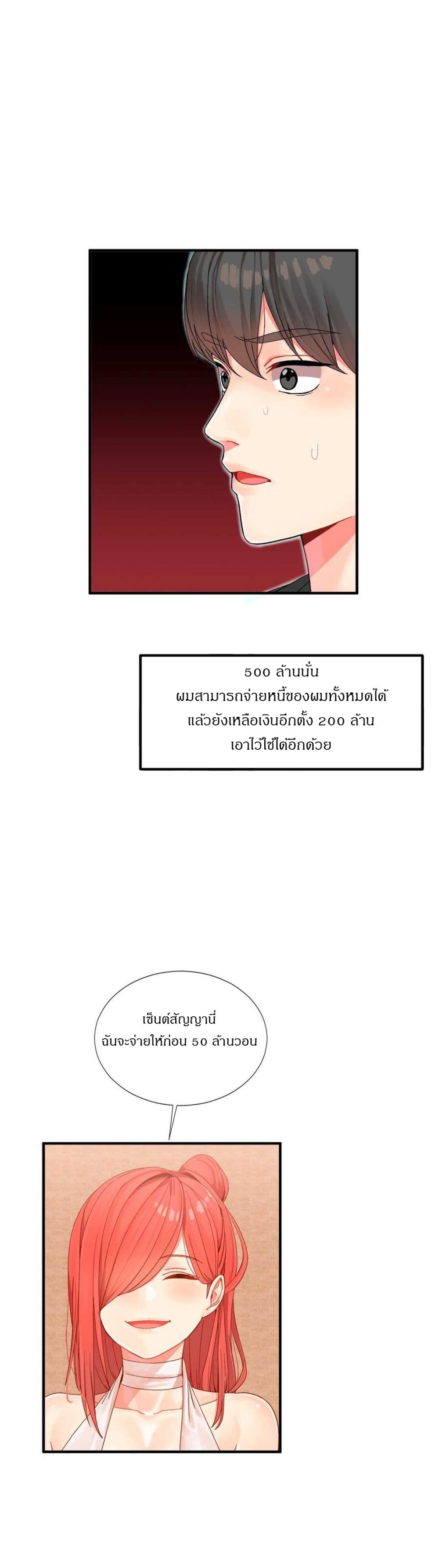 Deceptionsเธ•เธญเธเธ—เธตเน3 (3)