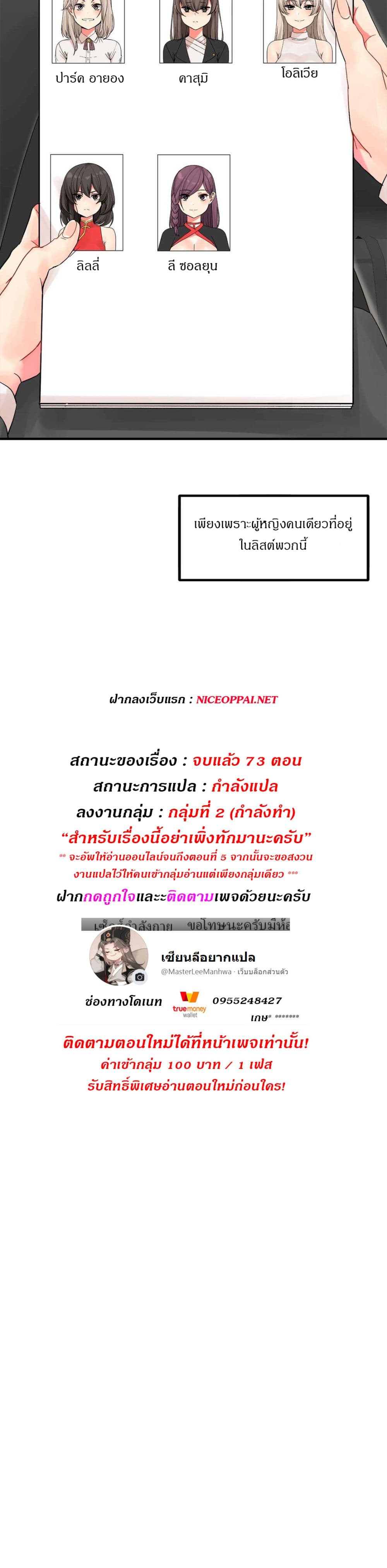 Deceptionsเธ•เธญเธเธ—เธตเน3 (33)