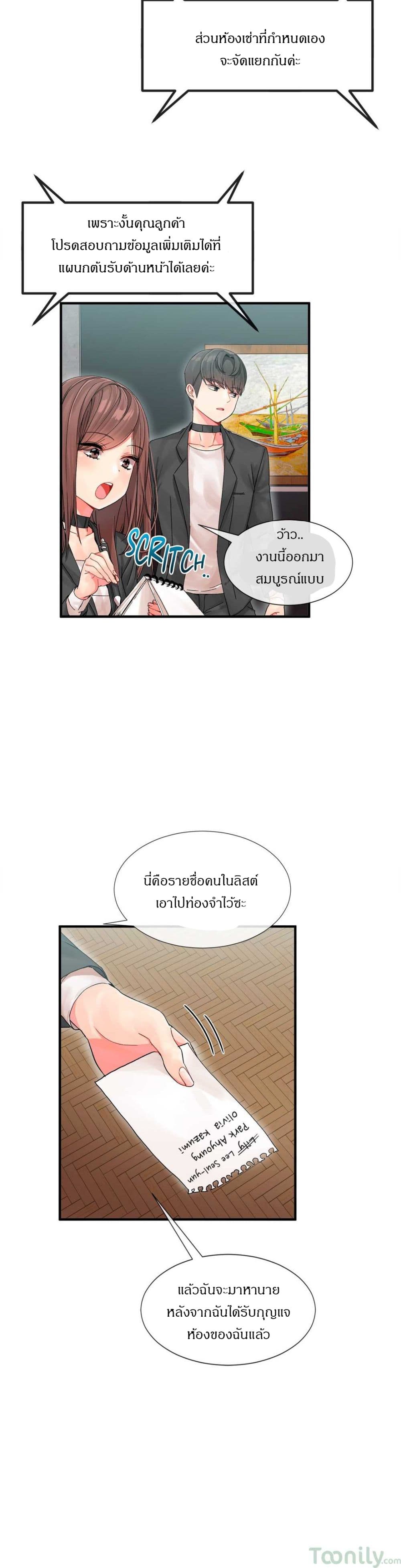 Deceptionsเธ•เธญเธเธ—เธตเน4 (15)