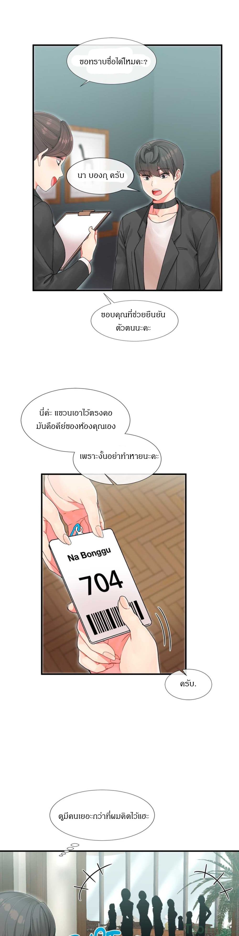 Deceptionsเธ•เธญเธเธ—เธตเน4 (16)