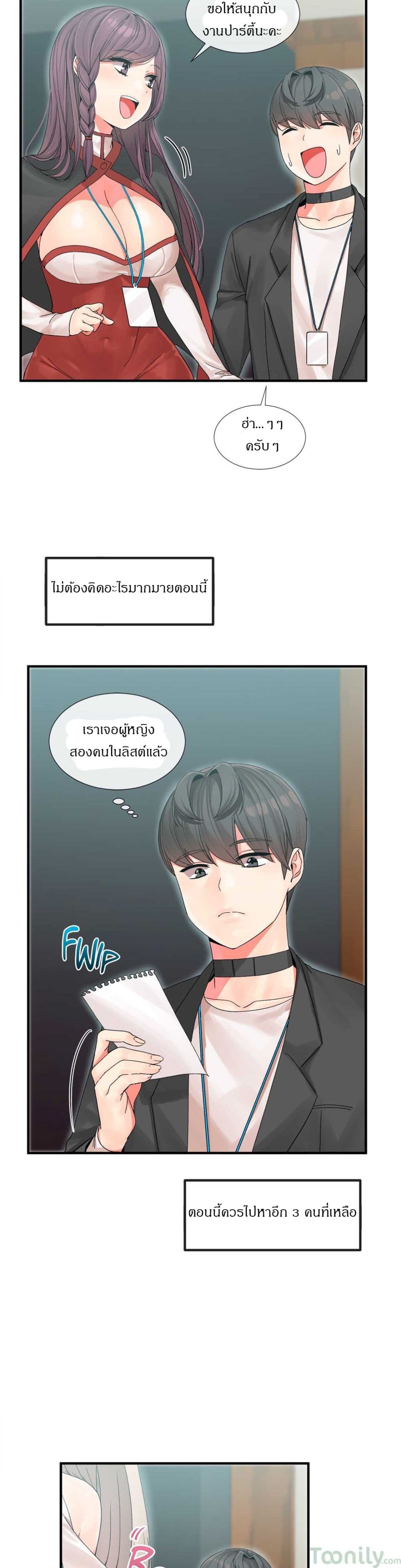 Deceptionsเธ•เธญเธเธ—เธตเน4 (23)