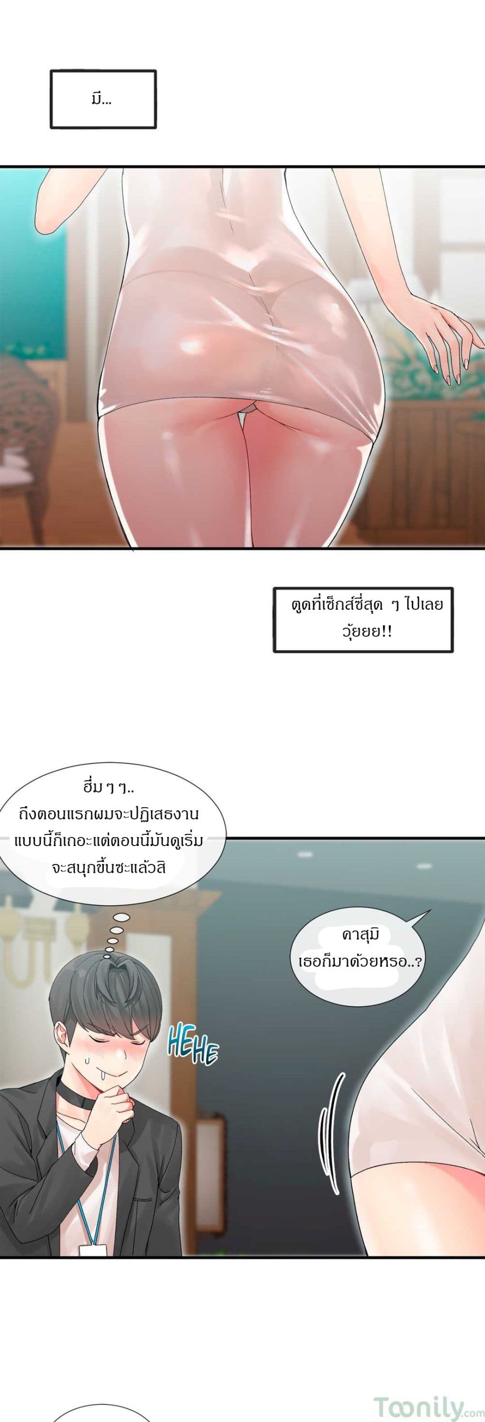 Deceptionsเธ•เธญเธเธ—เธตเน4 (26)