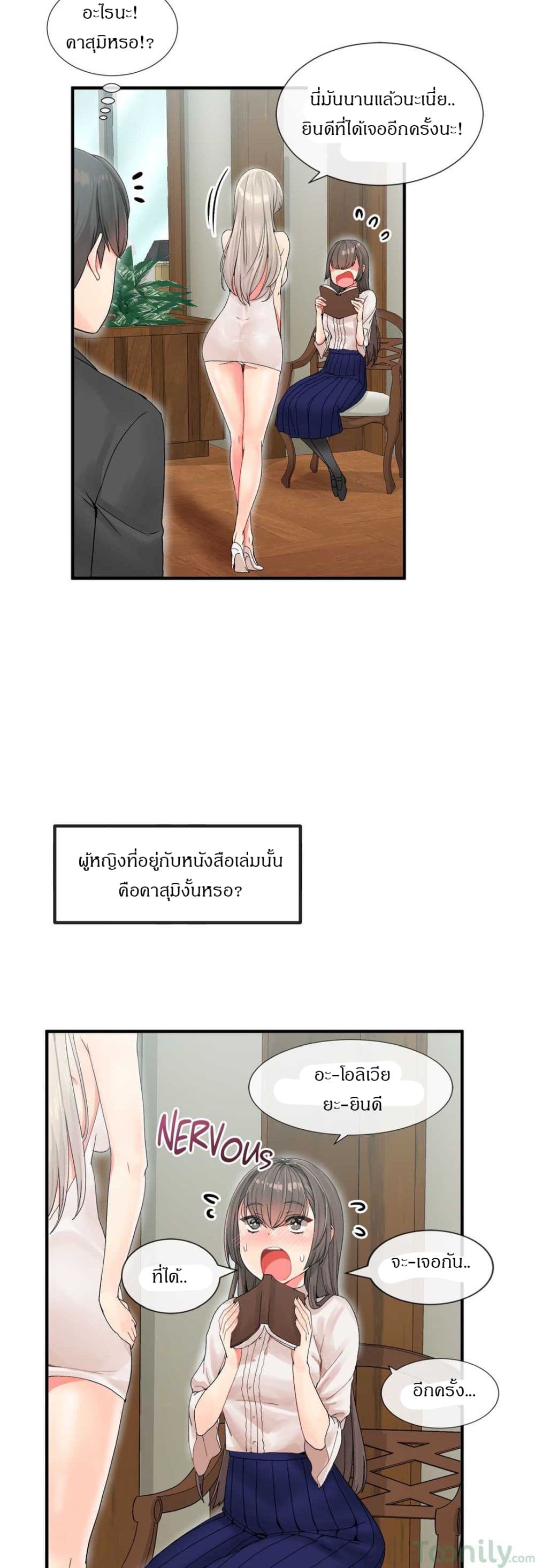 Deceptionsเธ•เธญเธเธ—เธตเน4 (27)