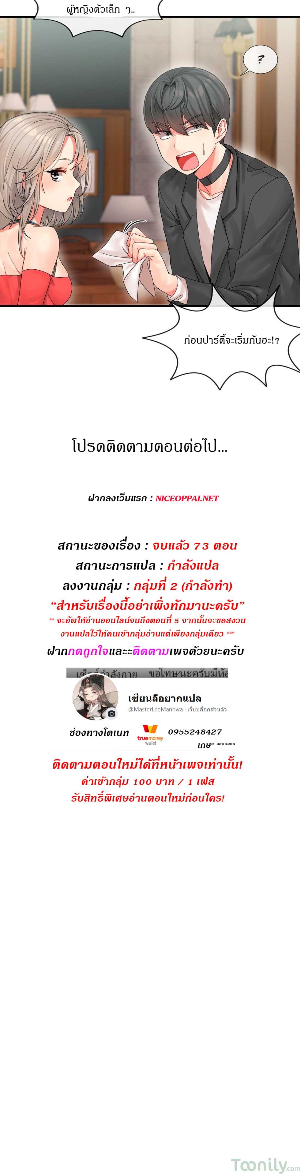 Deceptionsเธ•เธญเธเธ—เธตเน4 (34)