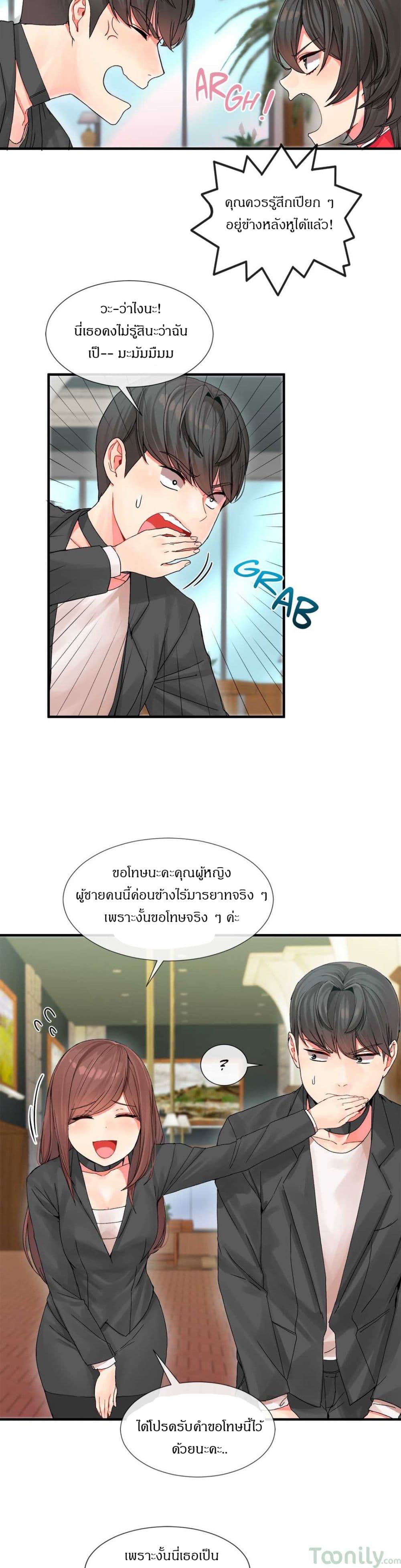 Deceptionsเธ•เธญเธเธ—เธตเน4 (8)