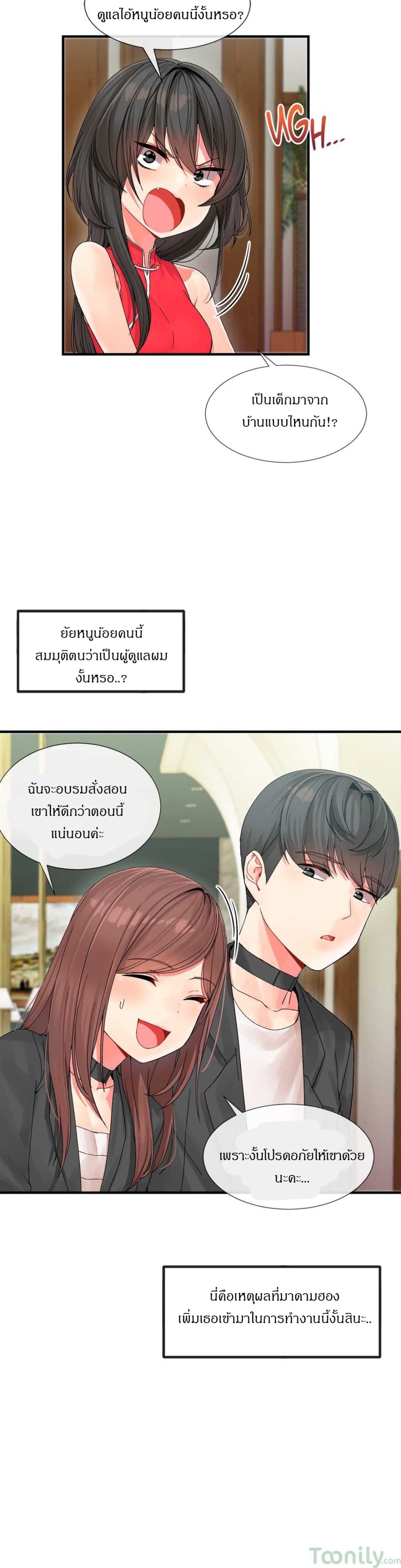 Deceptionsเธ•เธญเธเธ—เธตเน4 (9)