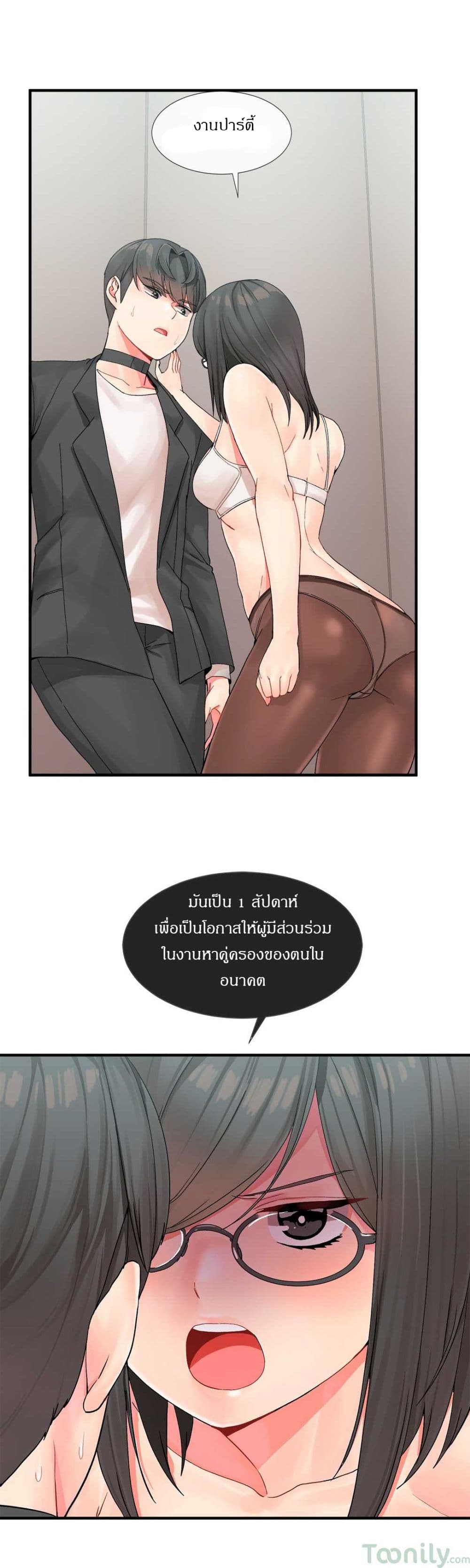 Deceptionsเธ•เธญเธเธ—เธตเน5 (14)