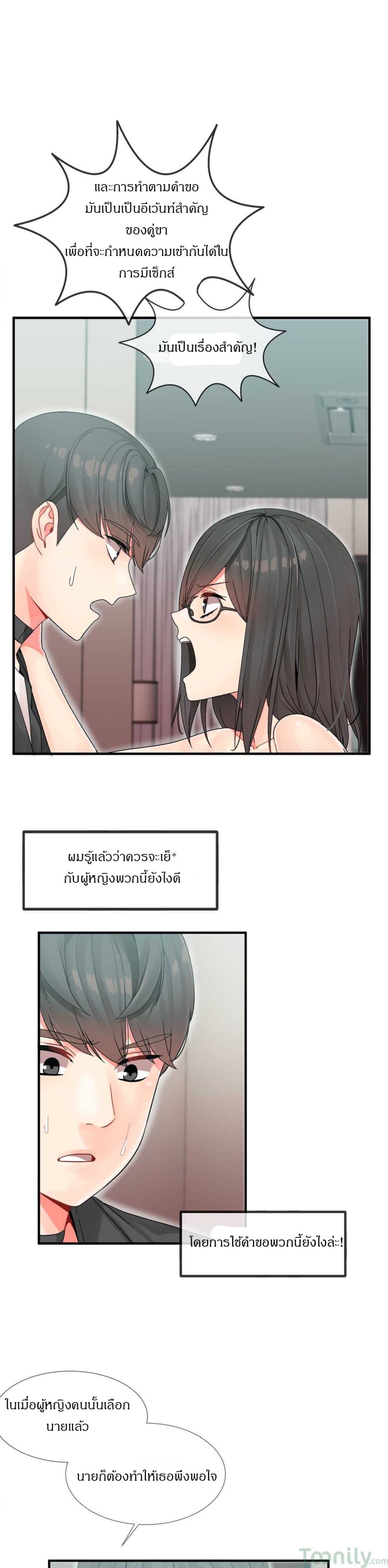 Deceptionsเธ•เธญเธเธ—เธตเน5 (15)