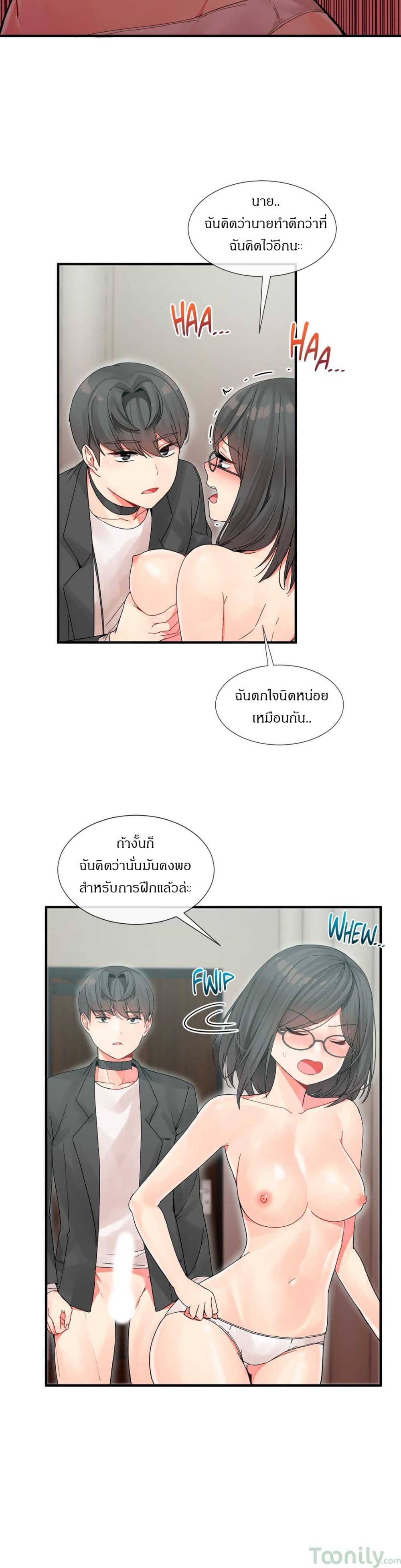 Deceptionsเธ•เธญเธเธ—เธตเน5 (26)